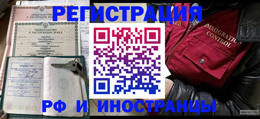 прописка для кредита в Рыбном