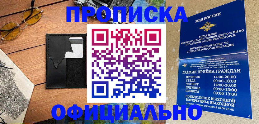 прописка поиск в Рыбном