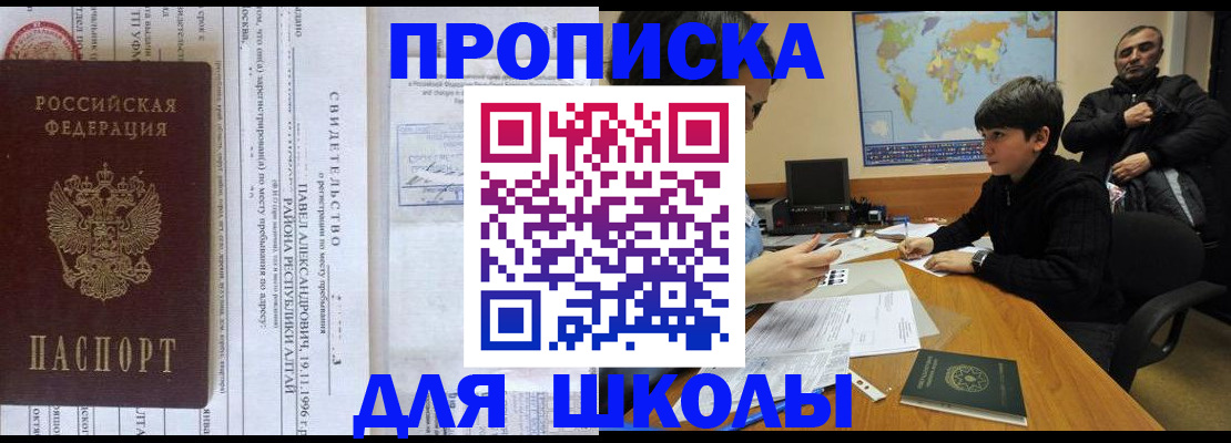 регистрация в Рыбном